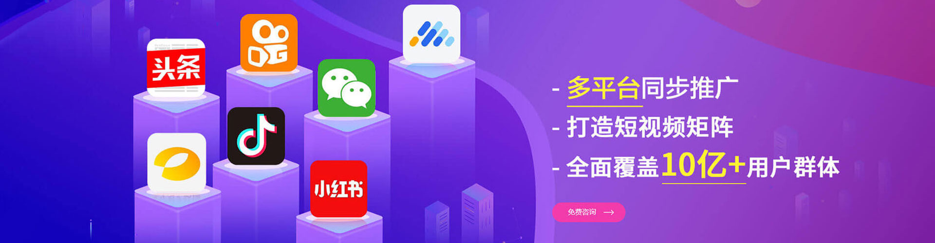项城信息流大师